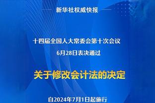 詹宁斯谈科尔抱怨裁判：小阵容防不住只能犯规 投篮太多哪来哨子？